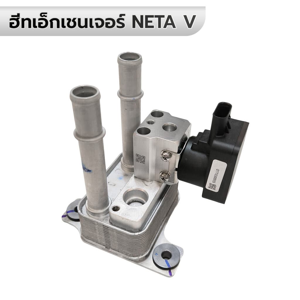 Heat Exchanger ฮีทเอ็กเชนเจอร์ ชุดแลกเปลี่ยนความร้อน NETA V OEM S11-8107030AB *รับประกัน 6 เดือน รูปที่ 2
