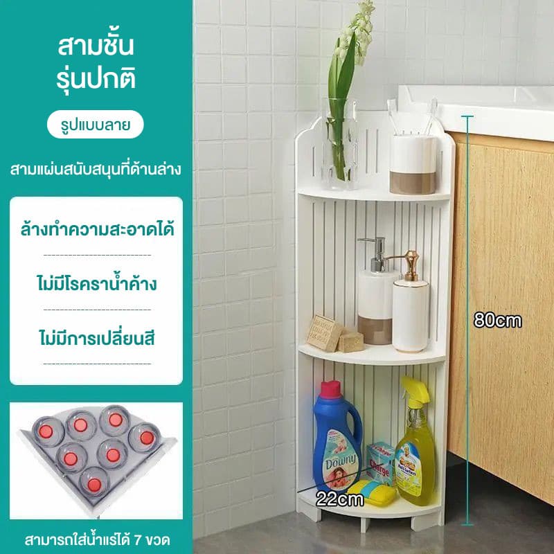 ชั้นวางของในห้องน้ำ กันน้ำ มีให้เลือก 2 ขนาด วางไว้ตรงมุมและไม่เปลืองพื้นที่ โดนน้ำได้100% ไม่ขึ้นรา รูปที่ 3