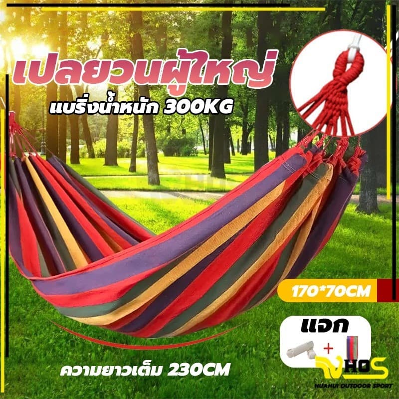 เปลยวน เปลยวนผู้ใหญ่ เปลญวนผ้าใบ 185X80CM แบบพกพา บ้าน เปลเดินป่า เปล เปลญวน เปลสีรุ้ง ขนาดใหญ่ รูปที่ 2