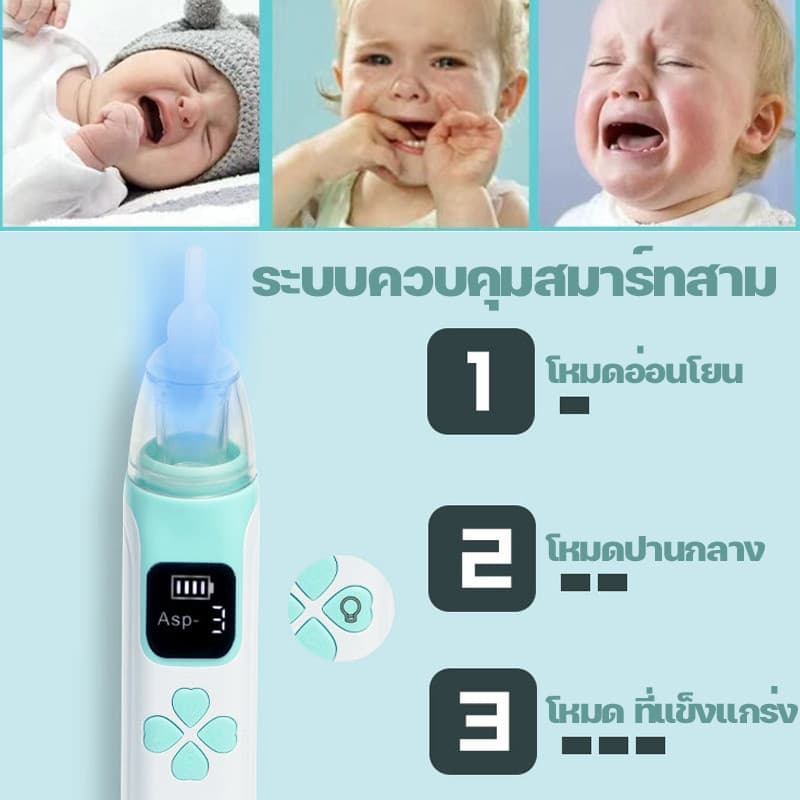 เครื่องดูดน้ำมูก เครื่องดูดน้ำมูกเด็ก อัตโนมัติ แบบใช้ไฟฟ้า 3 หัว แรงดูด 5 เกียร์ รูปที่ 4