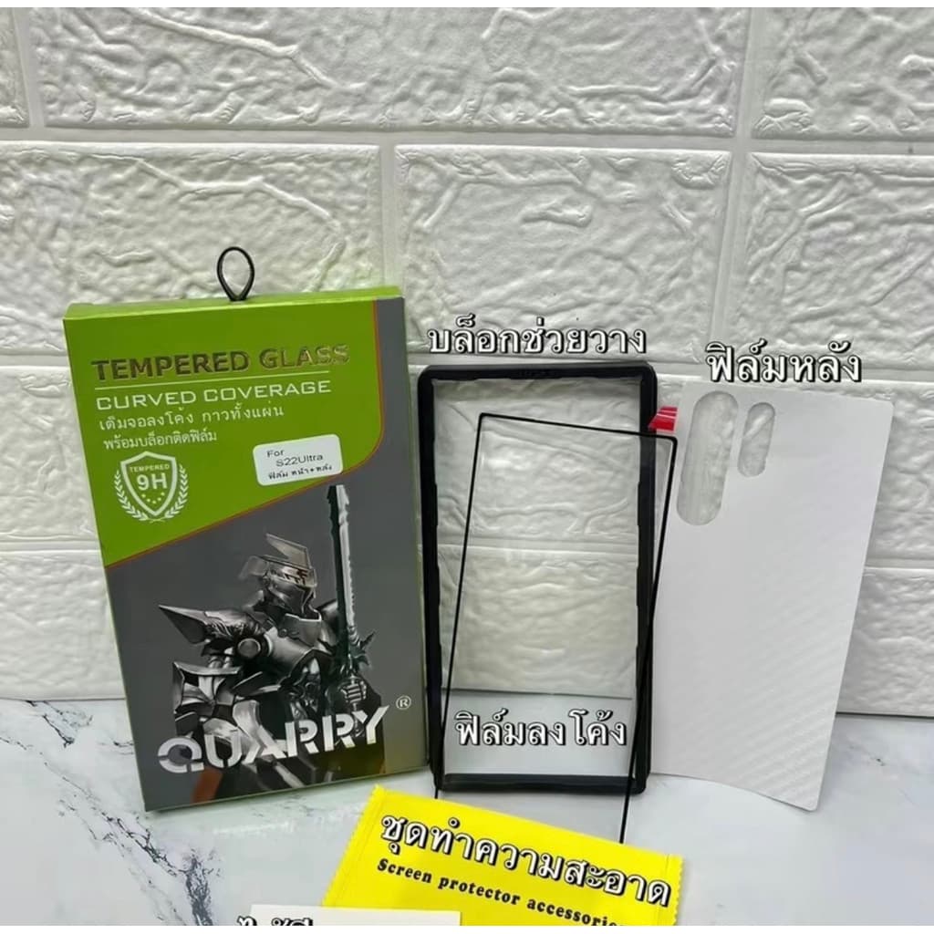 ฟิล์มเต็มจอลงโค้ง สำหรับ Samsung S22Ultra/S23Ultra Screen Protector Tempered Glass ฟิล์มกระจกนิรภัย กาวทั้งแผ่น Quarry รูปที่ 1