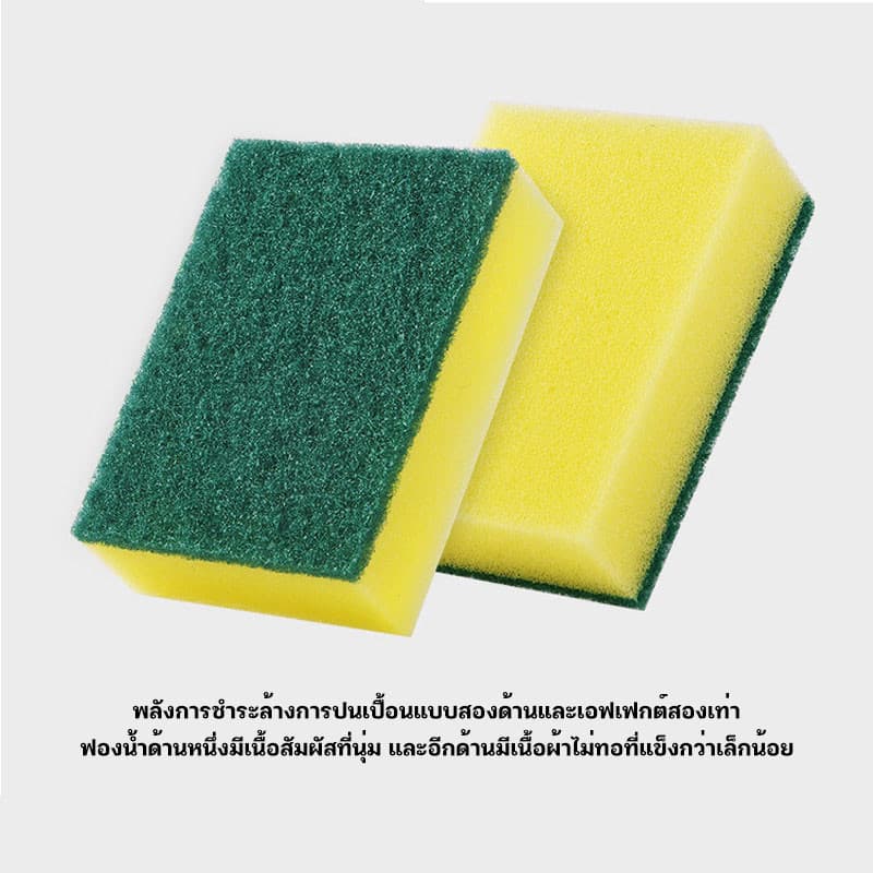 YTL ฟองน้ำล้างจาน ฟองน้ำ สําหรับทําความสะอาดล้างจาน ชาม เครื่องครัว ฟองน้ำ สำหรับทำความสะอาด รูปที่ 6