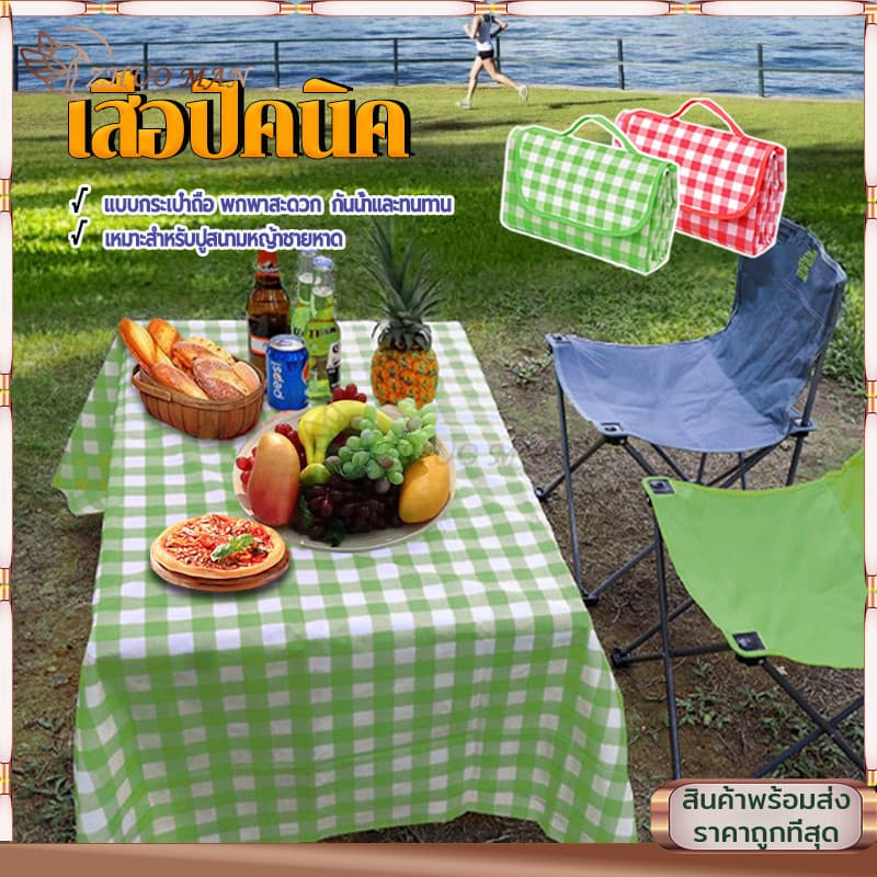 เสื่อปิคนิคพับได้ เสื่อชายหาด 1*1.5m/2m*2m มีความหนา กันน้ำ กันคราบ สะดวกในการพกพา รูปที่ 4