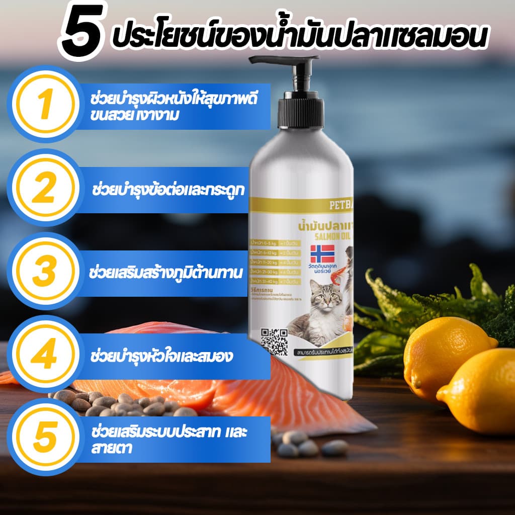Salmon Oilน้ำมันปลาแซลมอนแท้ 100% Premium จาก Norway อุดมด้วยน้ํามันคริลล์ 40% สำหรับสุนัขและแมว บำรุงขนสวย ช่วย ให้เจริญอาหาร รูปที่ 4