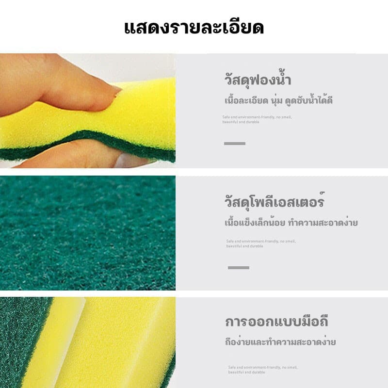YTL ฟองน้ำล้างจาน ฟองน้ำ สําหรับทําความสะอาดล้างจาน ชาม เครื่องครัว ฟองน้ำ สำหรับทำความสะอาด รูปที่ 8