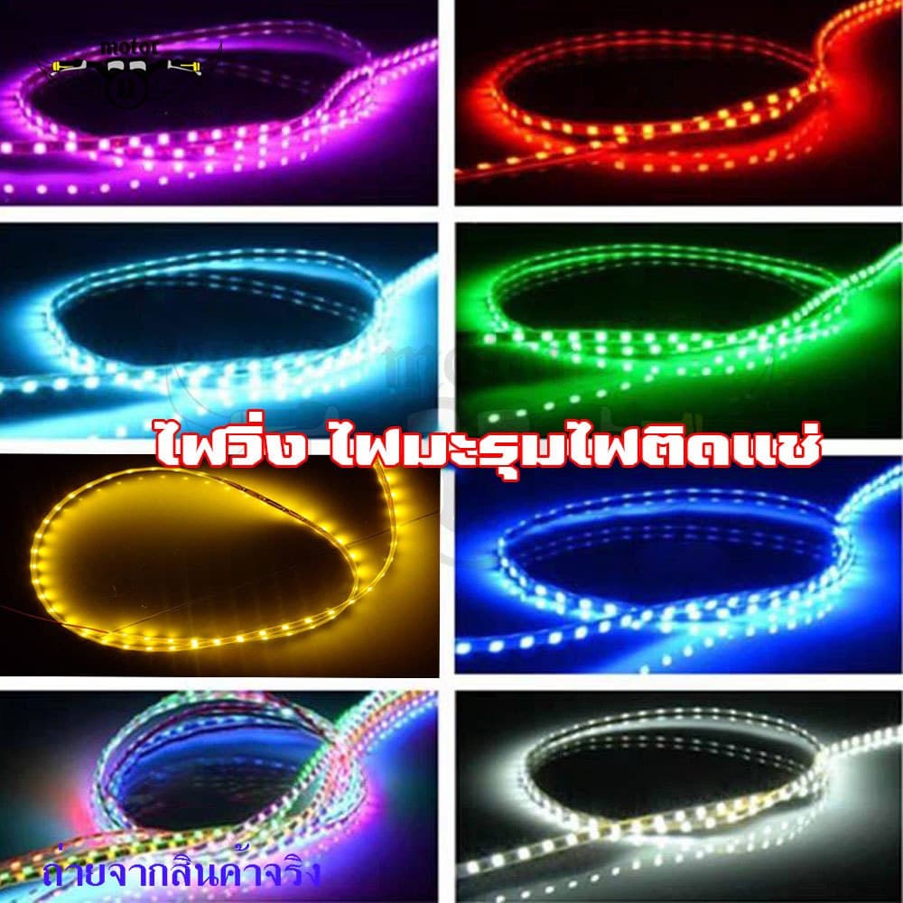 ไฟมะรุม ไฟแช่ ไฟวิ่ง 12v สามารถตัดได้ แถบไฟวิ่ง สําหรับตกแต่งรถยนต์ Led สวยงาม รูปที่ 5