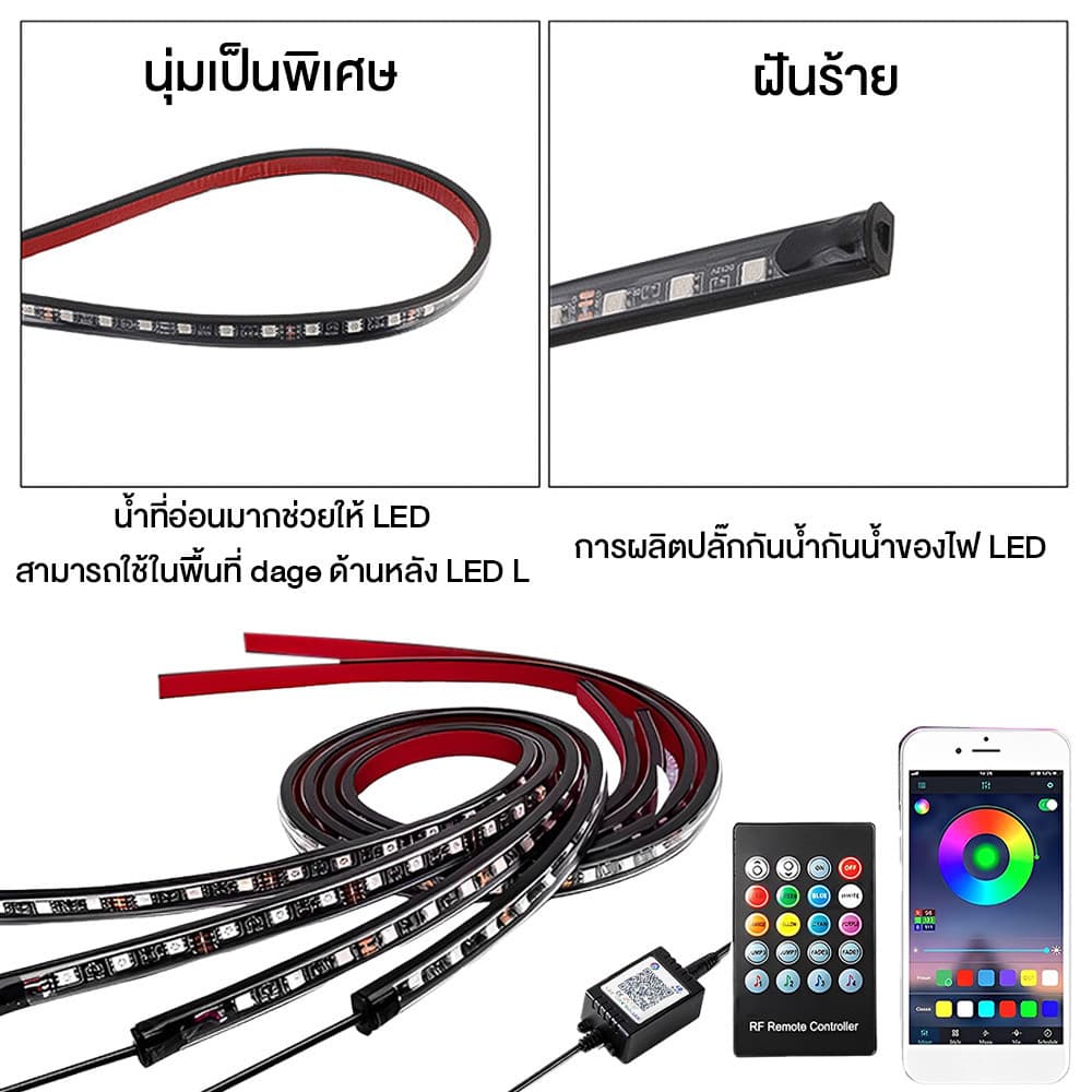 LED ไฟใต้ท้องรถ120CM/150CM APP Car RGB light กันน้ำ หลอดไฟสี กันน้ำ DC12V ไฟใต้ท้องรถยนต์ ไฟติดใต้ท้องรถ ไฟใต้ท้อง รูปที่ 4