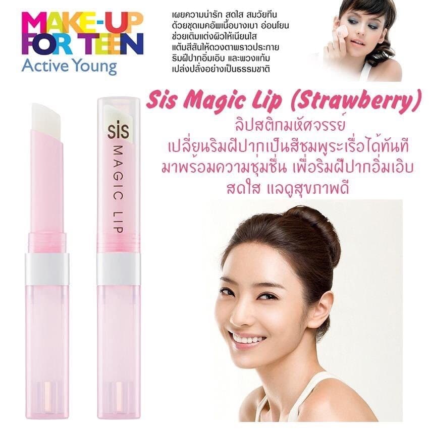 ลิปมัน เปลี่ยนสี กิฟฟารีน GIFFARINE กลิ่นสตอเบอรี่ กลิ่นมะนาว รูปที่ 3