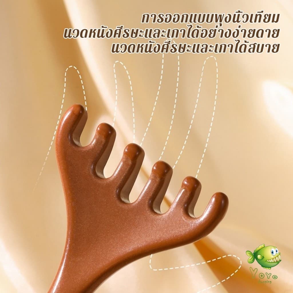 YOYO หวีนวดหัว 6 นิ้ว การดูแลดวงตา เครื่องมือยกกระชับใบหน้า เครื่องมือนวดความเครียด Head massager รูปที่ 5