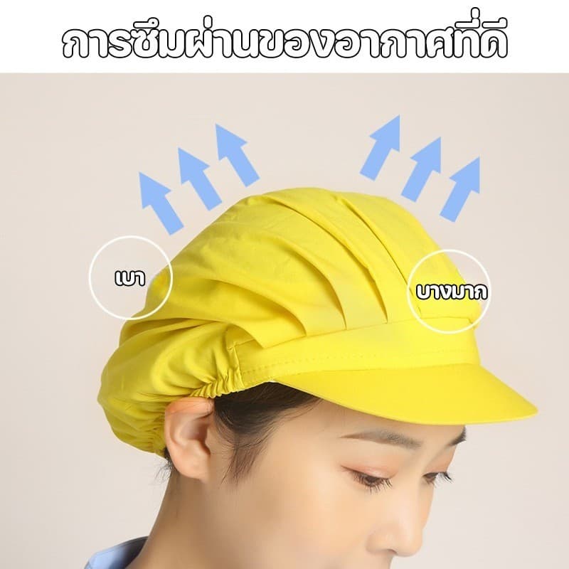 หมวกคลุมผม หมวกเชฟ หมวกผ้า สำหรับทำอาหาร งานโรงงาน วัสดุผ้าฝ้าย ผ้าตาข่าย รูปที่ 7