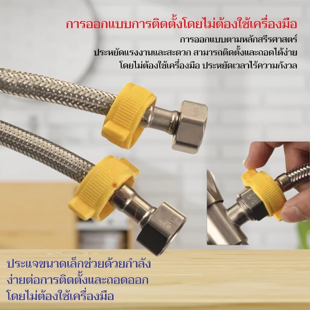 GLOPEARL ท่อถักน้ำเข้าแบบสแตนเลส 304 ทนทาน ไม่เป็นสนิม สามารถต่อกับท่อน้ำได้ รูปที่ 4