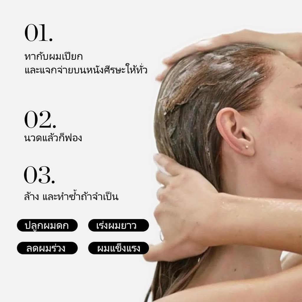 แชมพูจากพืชธรรมชาติ ลดผมขาดหลุดร่วง เร่งผมยาว กระตุ้นเส้นผมงอกใหม่ สกัดจากสมุนไพรสด7ชนิด ถนอมเส้นผม รูปที่ 3