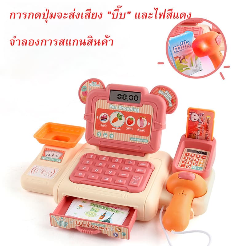แคชเชียร์ของเล่น มีไฟมีเสียง ลิ้นชักเปิดได้ ซูเปอร์มาร์เก็ตจำลอง แคชเชียร์เด็ก รูปที่ 5