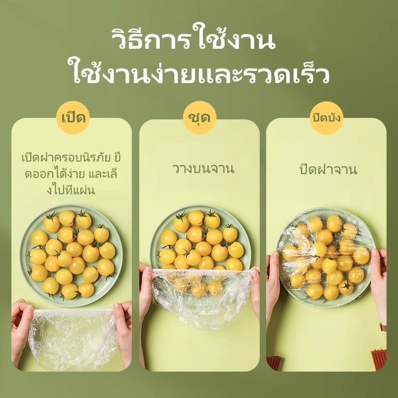 Tesco พลาสติกคลุมอาหาร/ถุงครอบยางยืดแบบใช้แล้วทิ้งสำหรับอาหารเหลือในตู้เย็นและจานอาหารในครัว รูปที่ 9