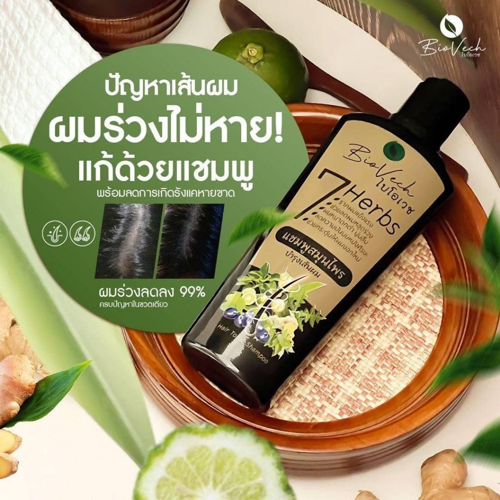 ไบโอเวช แชมพู /ครีมนวด เร่งผมยาว ป้องกันผมร่วง ผมเสีย สมุนไพรแท้100% 225ml. รูปที่ 6