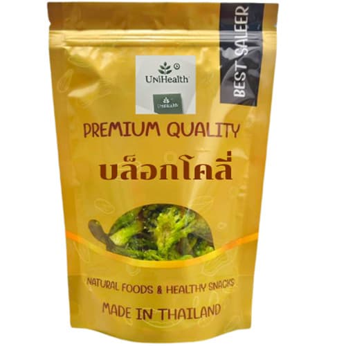บรอกโคลีอบกรอบ 250 กรัม | ผักอบกรอบ ขนมเพื่อสุขภาพ ไม่ทอด ไม่อมน้ำมัน กรอบ อร่อย รูปที่ 1