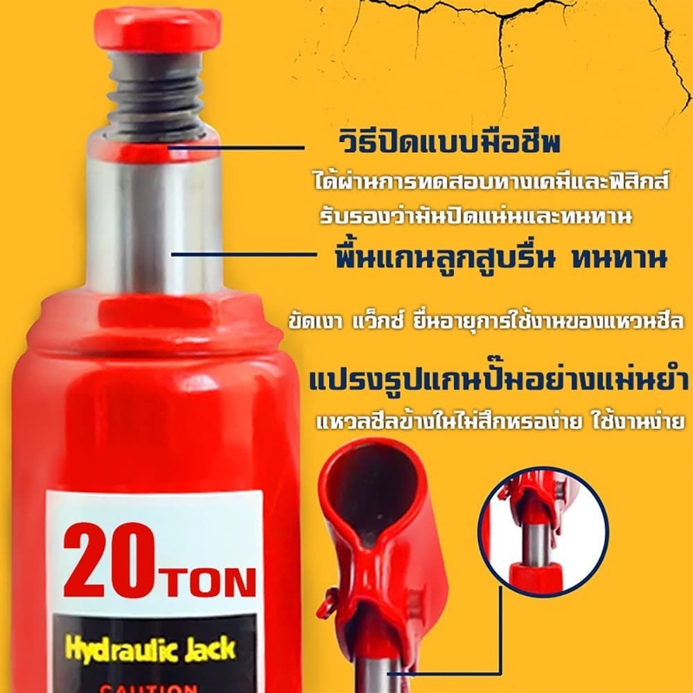 แม่แรงกระปุก โหลดเตี้ย 2,5,10,20ตัน แม่แรงตะเข้ ช่วงยาว สำหรับรถโหลดเตี้ย แม่แรงยกรถ แจ็คไฮโดรลิค รูปที่ 8