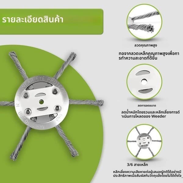 RF ใบตัดหญ้า ใบขดลวด รุ่นหนา 2in1 ตัดหญ้าได้ ขัดพื้นได้ ใส่เครื่องตัดหญ้าน้ำมัน และแบตเตอรี่ AG2 รูปที่ 4