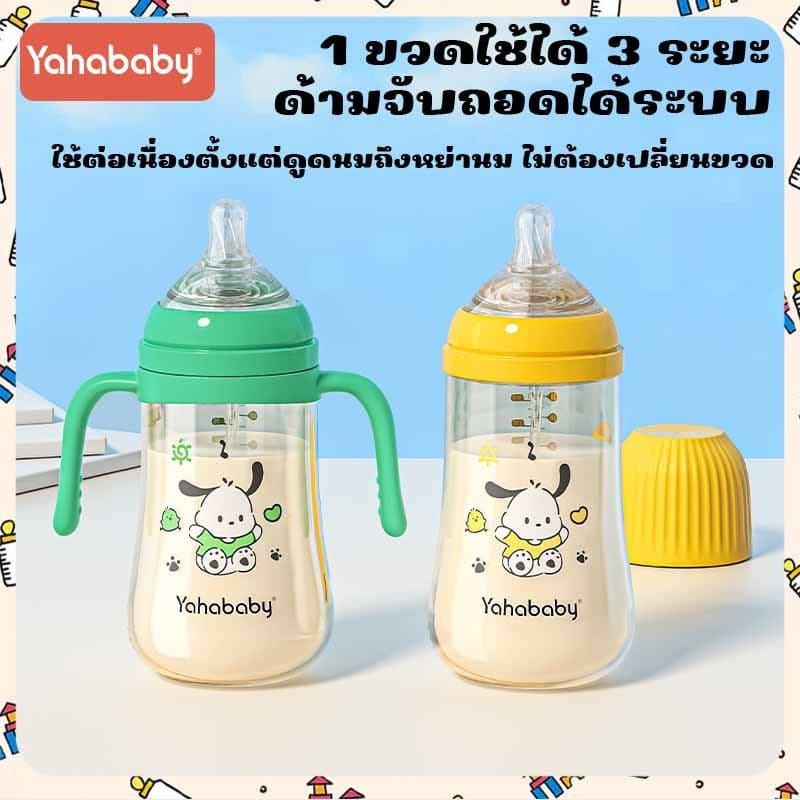 สินค้าขายดี ขวดนม PP ขวดนมเด็ก ขวดนมคอกว้าง 10oz ทนทาน พร้อมที่จับ ป้องกันอากาศเข้า กันสำลัก จุกนมไม่ดูดไม่ไหล รูปที่ 3