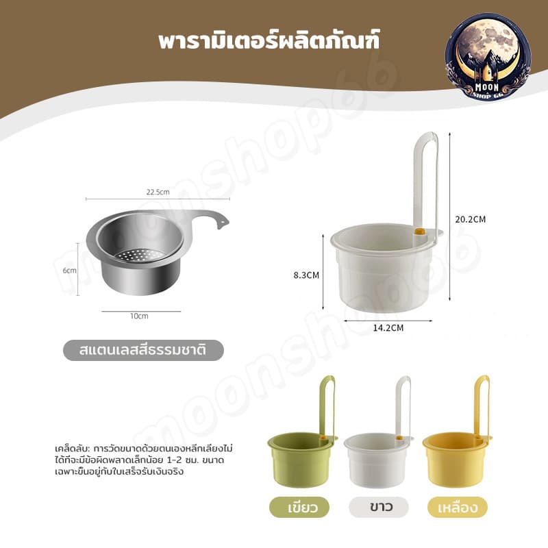 ครัวขยะกรอง ตะกร้ากรองเศษอาหาร อ่างล้างจานแขวนตะกร้ากรอง รูปที่ 5