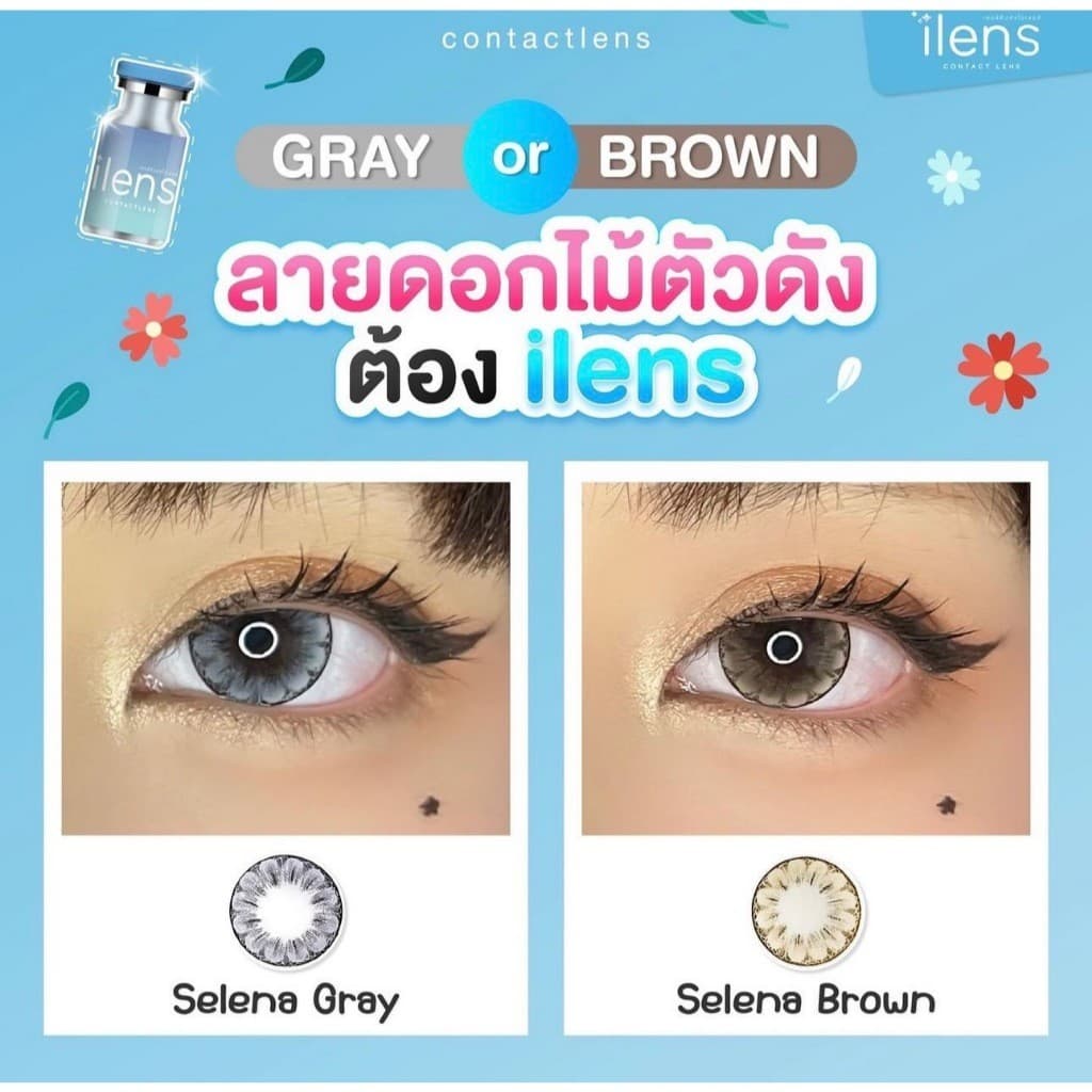 คอนแทคเลนส์ Selena Brown / Gray ⭐ค่าอมน้ำ60% ลายดอกไม้สุดฮิต กรองแสงกันยูวี รูปที่ 8