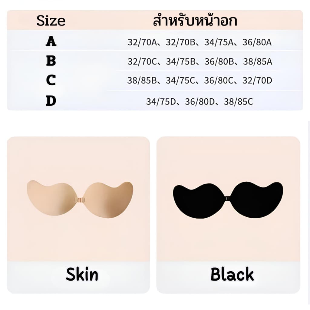 จ้า บราปีกนก ทรงมะม่วง ดันอกชิด เป็นทรงสวย เก็บเนื้อได้ดี กันน้ำ กันเหงื่อ ใช้ซ้ำได้มากว่า 10 ครั้ง รูปที่ 3