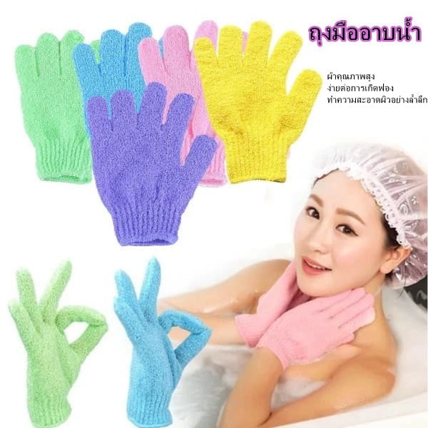 litai ถุงมืออาบน้ำ ถุงมือขัดผิว ขัดขี้ไคล ขจัดเซลล์ผิวเก่า สปา 1 ชิ้น รูปที่ 9