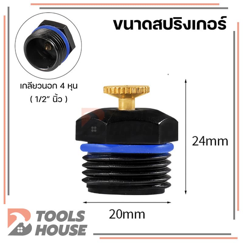 หัวสปริงเกอร์ชลประทาน หัวพ่นน้ำสปริงเกอร์ใบบัว พ่นละอองน้ำเหมือนฝน ระบบน้ำสนามหญ้า 1/2 นิ้ว หรือ 4 นิ้ว รูปที่ 8