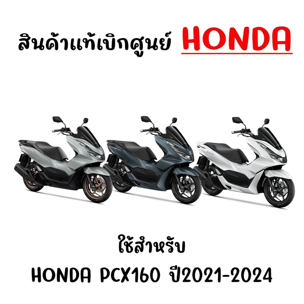 ปะเก็นเฟืองท้าย HONDA PCX160,ADV160,CLICK160,GIORNO+ รหัส 21395-K1N-V01 ของแท้ศูนย์ รูปที่ 6