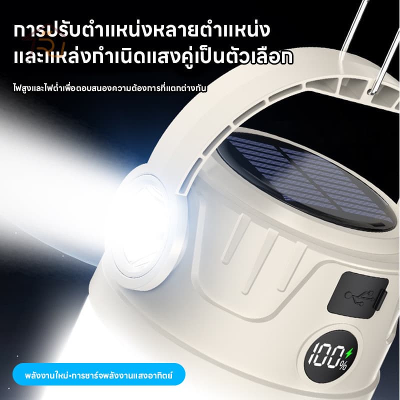 พลังงานแสงอาทิตย์ ไฟแคมป์ปิ้ง Solar Light ไฟเต็นท์ LED มัลติฟังก์ชัน สามารถปรับได้4โหมด กันน้ำType-C รูปที่ 6