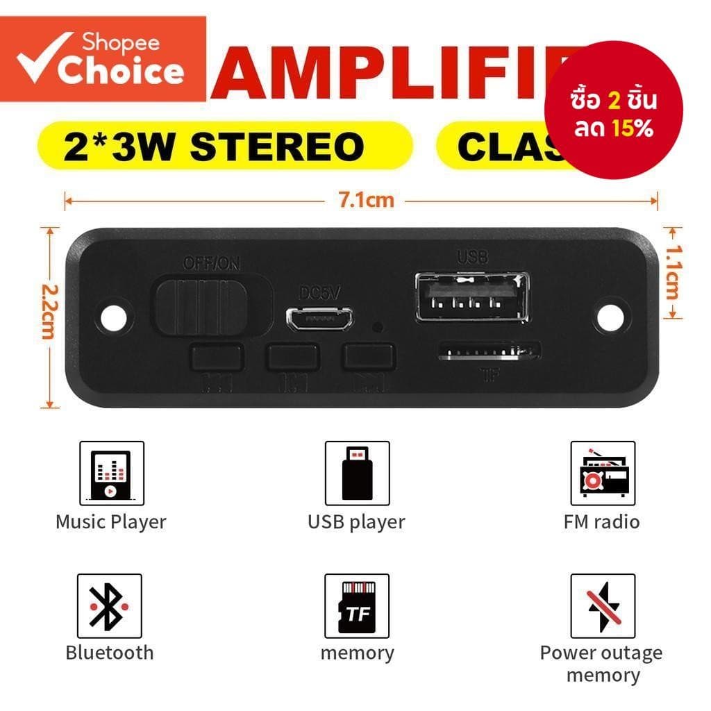 6w เครื่องขยายเสียง MP3 เครื่องเล่นถอดรหัส 5V บลูทูธ 5.0 Lossless Format โมดูลถอดรหัสเพลงรถวิทยุ FM TF USB Recorder โทร รูปที่ 1