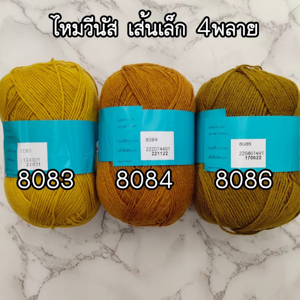 {8010-8210} ไหมพรมวีนัส เส้นเล็ก 4พลาย 420หลา ขนาดเส้นประมาณ 1.5 มิล ไหมถักโครเชต์ 4ply รูปที่ 5