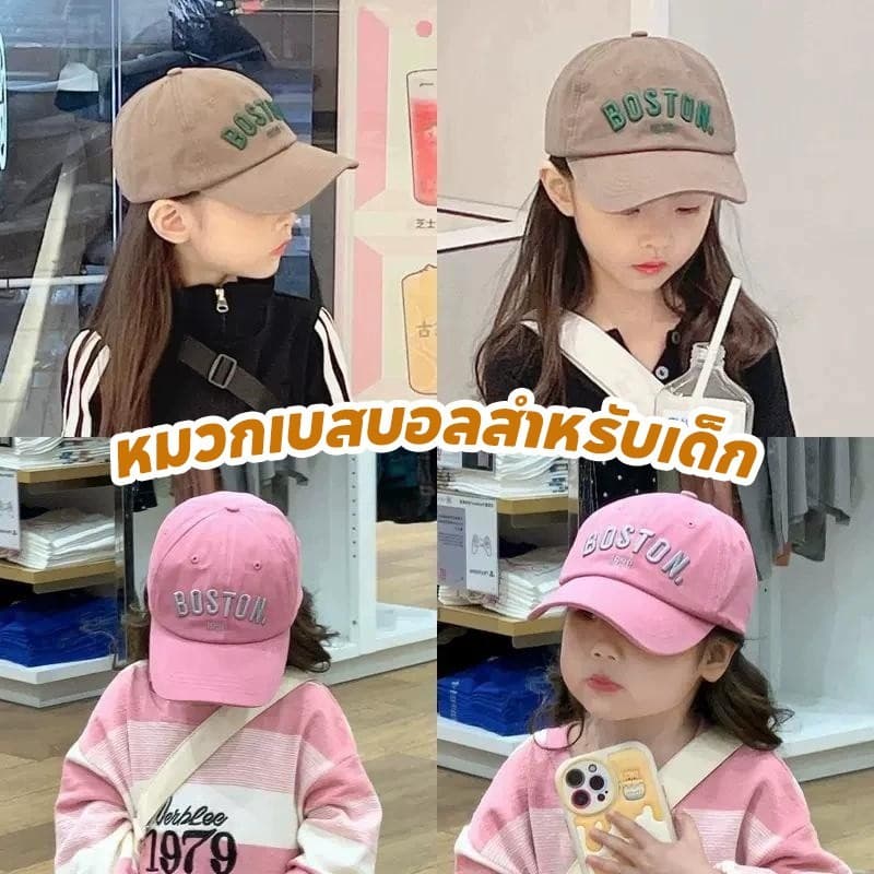 หมวกเบสบอลสำหรับเด็ก ทันสมัยและป้องกันแสงแดด หมวกกันแดดสำหรับเด็ก เหมาะสำหรับเด็กอายุตั้งแต่ 8 เดือนถึง 8 ขวบ รูปที่ 1