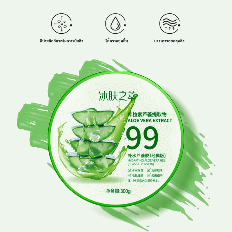 YTL Aloe Vera 98% 300ml เจลว่านหางจระเข้ ช่วยกระชับรูขุมขน บำรุงผิวให้ชุ่มชื่นทั้งผิวหน้าและผิวกาย รูปที่ 4