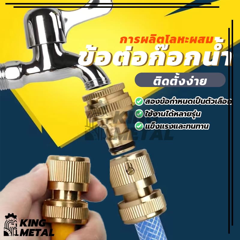 ข้อต่อท่อน้ำ ข้อต่อท่อน้ำอลูมิเนียม สายยาง เชื่อมต่อท่อน้ำขนาด 1/2 นิ้ว, 3/4 นิ้ว สองตัวเลือก รูปที่ 2