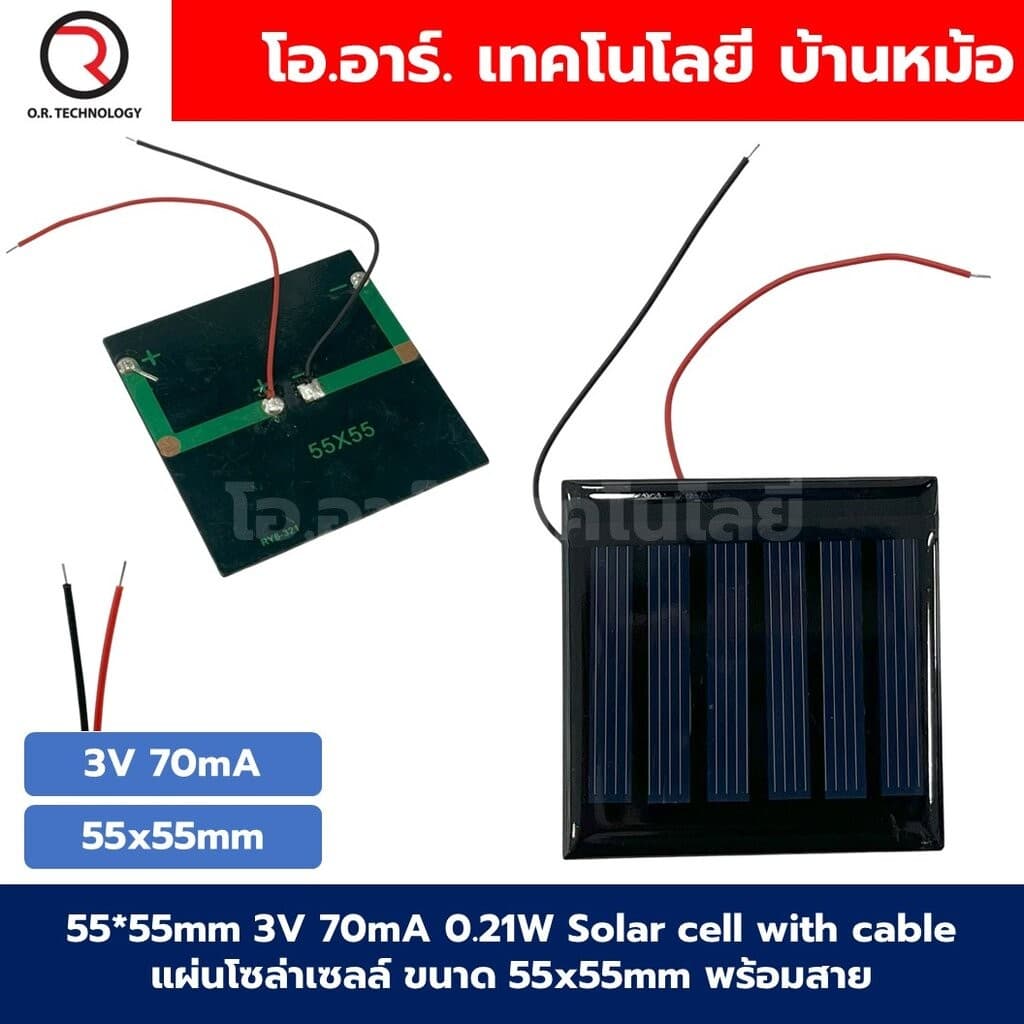 แผงโซล่าเซลล์ ขนาดเล็ก พร้อมสาย Mini Solar cell with cable แผ่นโซล่าเซลล์ พลังงานแสงอาทิตย์ สำหรับงานประดิษฐ์ การทดลอ... รูปที่ 8