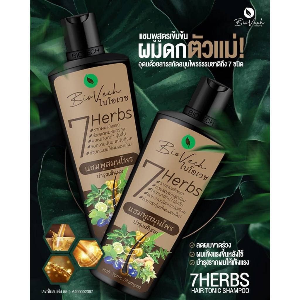 ไบโอเวช แชมพู /ครีมนวด เร่งผมยาว ป้องกันผมร่วง ผมเสีย สมุนไพรแท้100% 225ml. รูปที่ 5