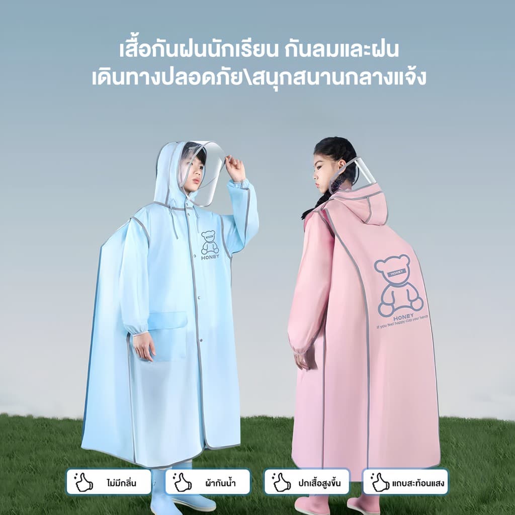 เสื้อกันฝน ชุดกันฝนเด็ก เสื้อกันฝนเด็ก นุ่มและสบาย มีช่องสะพายกระเป๋า หมวกปีกใหญ่ขึ้น แถบสะท้อนแสง ป้องกันกระเป๋า กันน้ำ รูปที่ 2