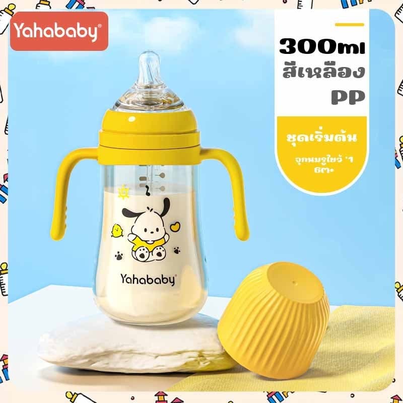 สินค้าขายดี ขวดนม PP ขวดนมเด็ก ขวดนมคอกว้าง 10oz ทนทาน พร้อมที่จับ ป้องกันอากาศเข้า กันสำลัก จุกนมไม่ดูดไม่ไหล รูปที่ 4