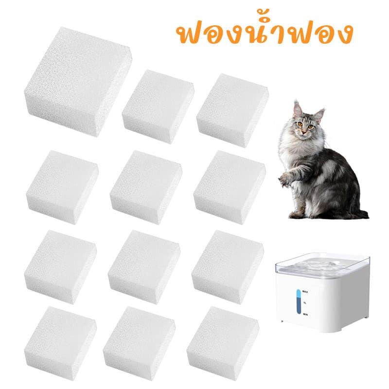 4/8/12pcs ฟองน้ำกรองน้ำพุสำหรับสัตว์เลี้ยง ฟองน้ำฟอง เหมาะสำหรับน้ำพุแมวไร้สาย รูปที่ 1