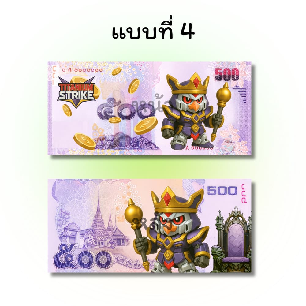 แบงค์กาโม่ แบงค์ปลอม แพ็ค 20/50/100 คละลาย fake money สำหรับเด็ก กาโม่สำหรับเด็ก ธนบัตรปลอม ของเล่น รูปที่ 9
