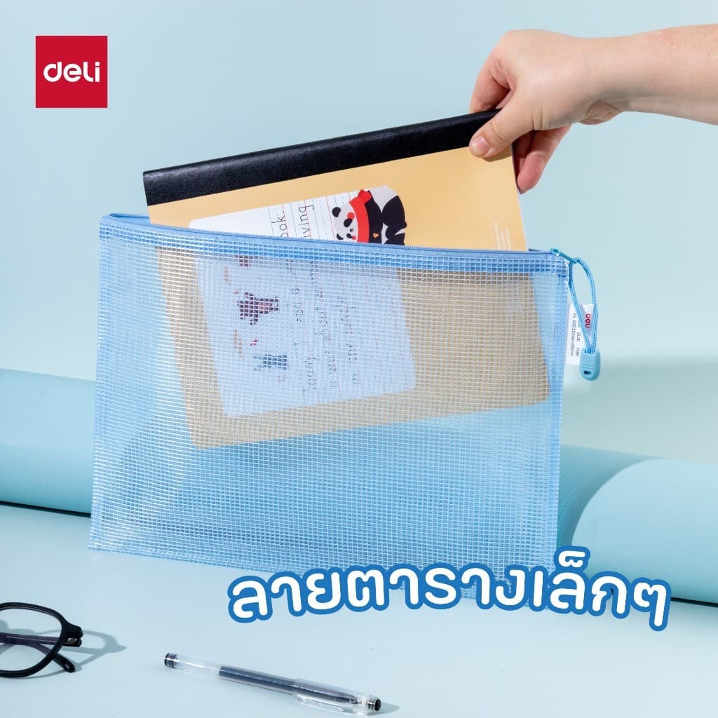 Deli รุ่น EF295/EF296 ซองซิปลายตาราง สำหรับพกพา มี 3 สี ฟ้า/ขาว/ชมพู ขนาด A4/A5 รูปที่ 4