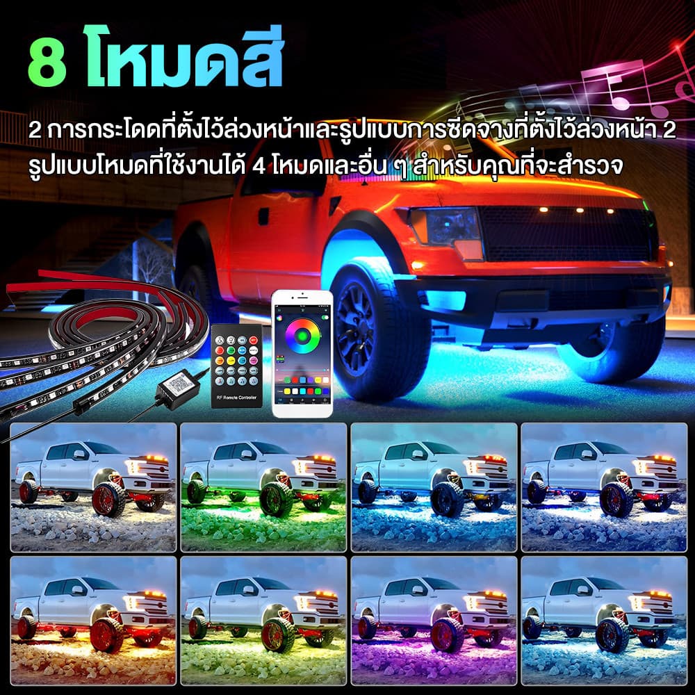LED ไฟใต้ท้องรถ120CM/150CM APP Car RGB light กันน้ำ หลอดไฟสี กันน้ำ DC12V ไฟใต้ท้องรถยนต์ ไฟติดใต้ท้องรถ ไฟใต้ท้อง รูปที่ 3