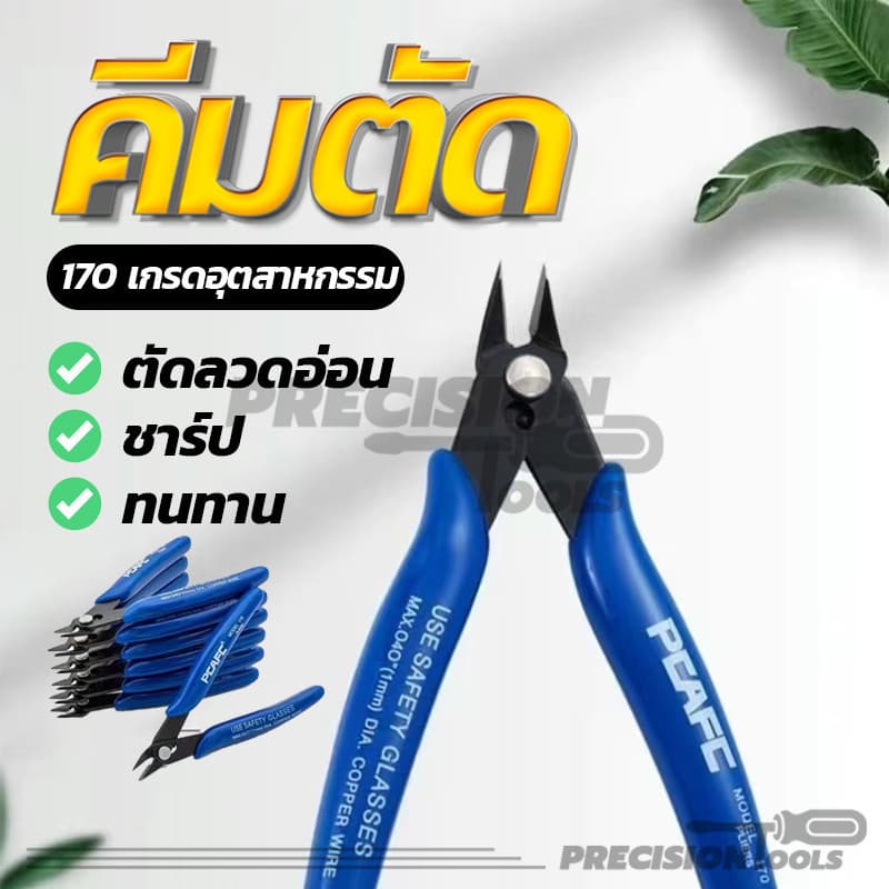 ตัดเหล็ก คีมปากคีบด้านข้าง คีมเอนกประสงค์ คีมตัดสายไฟ สำหรับงาน ไฟฟ้า ทนทาน เบามือ สีน้ำเงิน รูปที่ 4