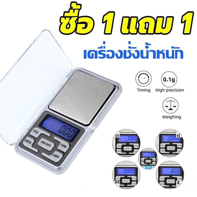 ตาชั่งดิจิตอล 0.01 กรัม เครื่องชั่งดิจิตอล0.01g-500g กิโลดิจิตอล ตาชั่งน้ำหนัก ตาชั่งอาหารแบบพกพา รูปที่ 1