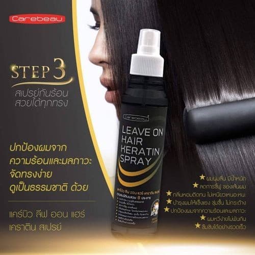 แคร์บิว ทรีทเมนท์/เซรั่ม/แชมพู/สเปรย์ เคราติน แฮร์ Carebeau Hair Serum/Treatment /Spray Keratin รูปที่ 7
