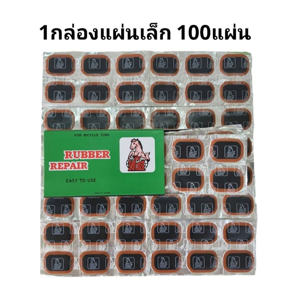 ชุดปะยาง รถจักรยาน รถมอเตอร์ไซค์ แผ่นปะยาง กาวปะยาง3K ยางน้ำหลอด คุณภาพดีมาก รูปที่ 2