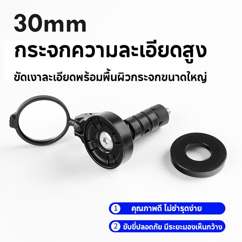 กระจกปลายแฮนด์ กระจกมองหลัง แบบนูน ความละเอียดสูง ปรับได้ 360° กันน้ำ กันฝุ่น มัลติฟังก์ชัน รูปที่ 3
