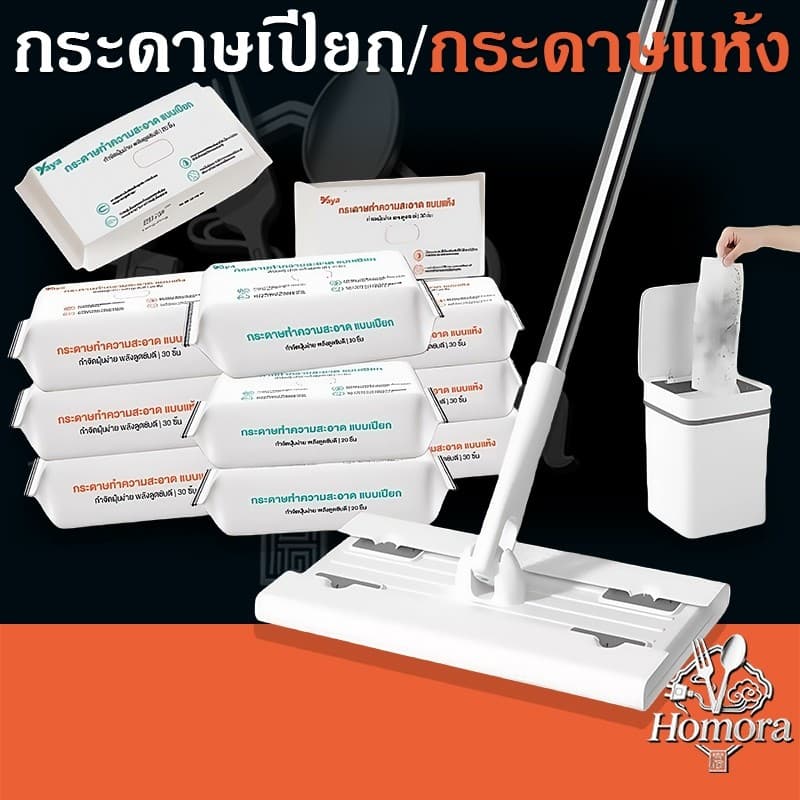 กระดาษกําจัดฝุ่นไฟฟ้าสถิต, กระดาษสูญญากาศ, ดูดฝุ่นที่พื้นและผมเหนียว, พื้นแห้งและเปียก, ไม้ถูพื้น, กระดาษถูพื้นหนา รูปที่ 2