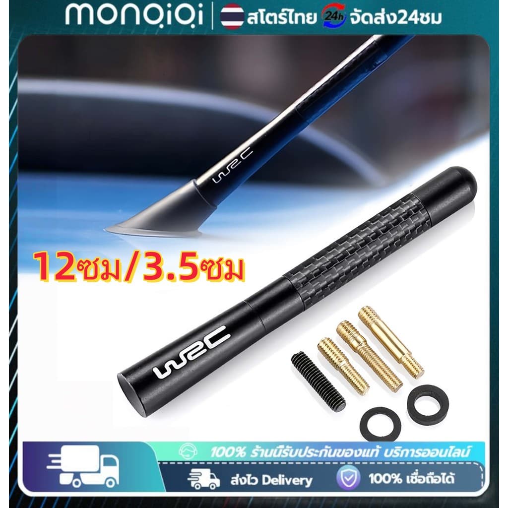 เสาอากาศรถยนต์ คาร์บอนไฟเบอร์แท้ 100% เสาอากาศรถยนต์ NOS RACING ใช้รับสัญญาณรถยนต์ เสาอากาศรถยนต์แบบสั้นมีทุกรุ่น เสาอาก รูปที่ 1